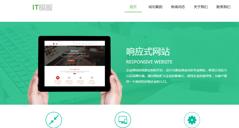 绿洲网络科技